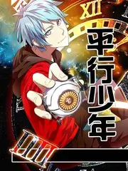 本子漫画人气排行第五名